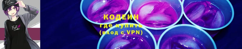 Кодеиновый сироп Lean Purple Drank  Феодосия 