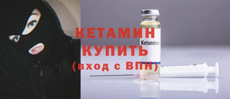 КЕТАМИН ketamine  Феодосия 